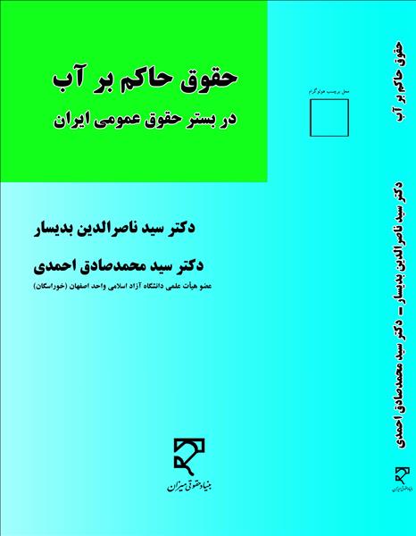 روی جلد