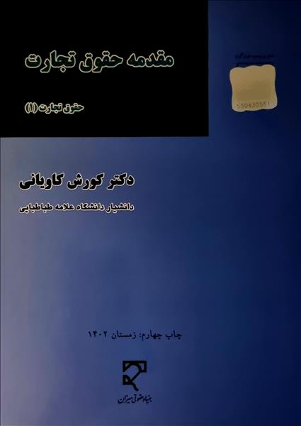 روی جلد