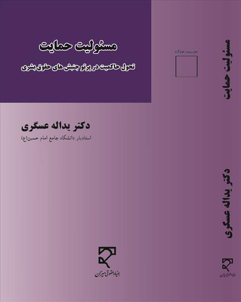 روی جلد