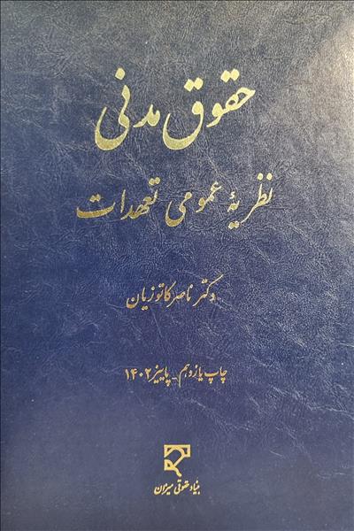 روی جلد