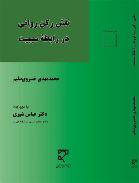 روی جلد