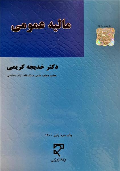 روی جلد