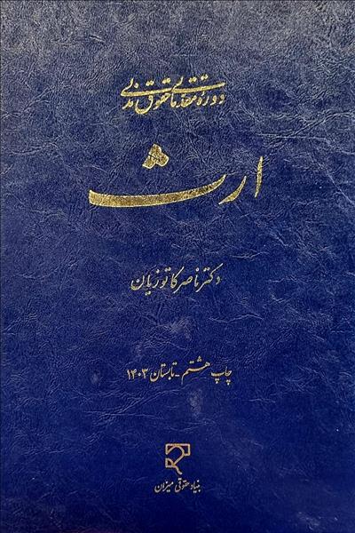 روی جلد