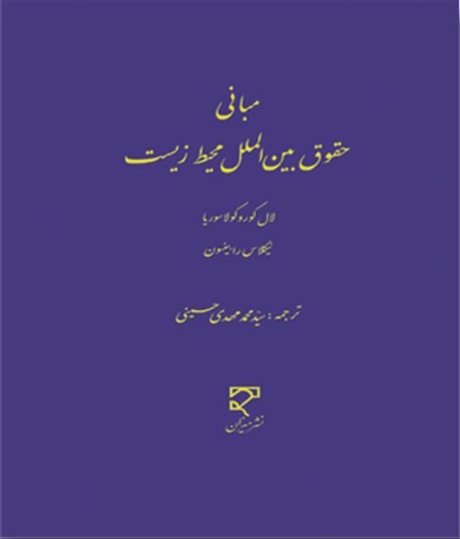 روی جلد