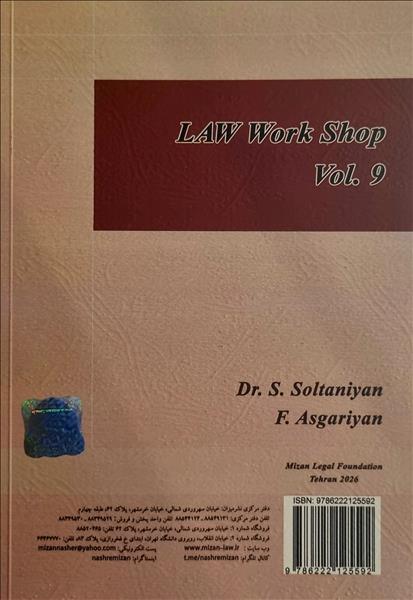 پشت جلد