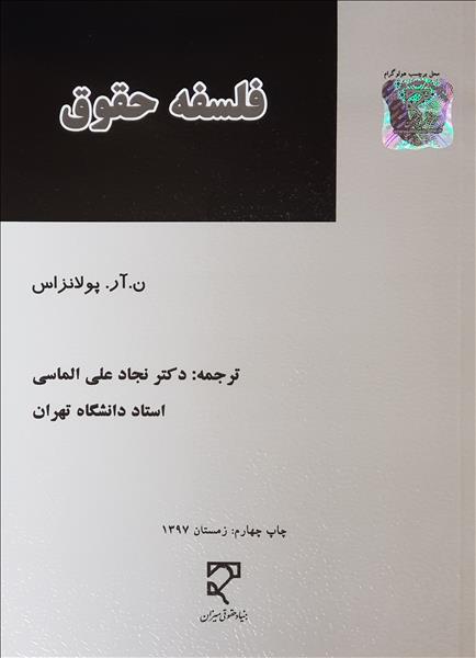 روی جلد