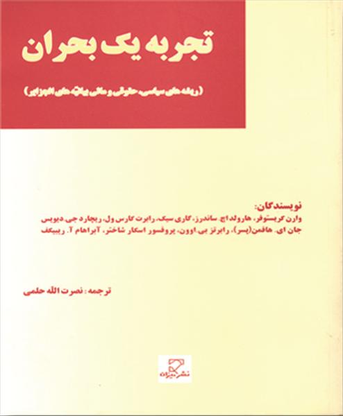 روی جلد