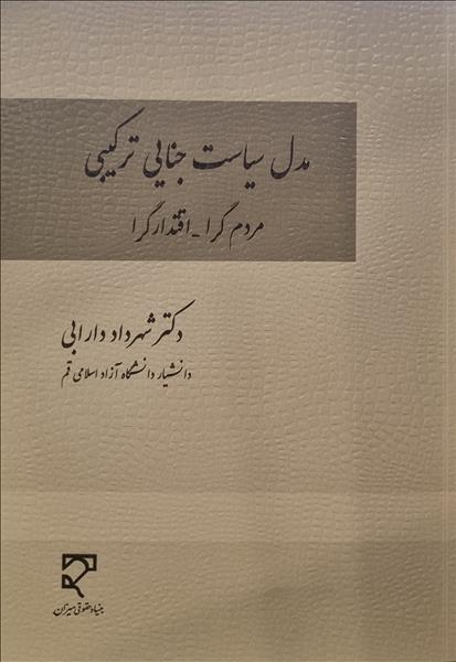 روی جلد