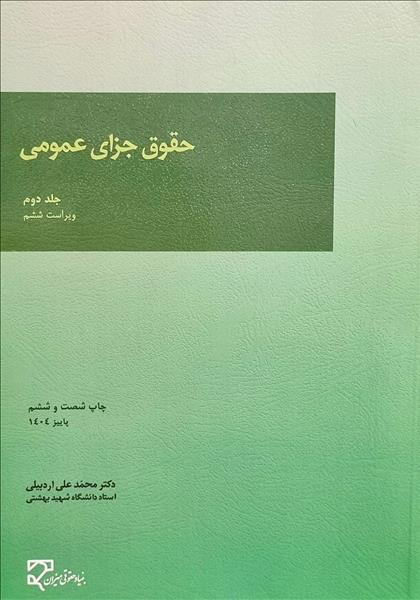 روی جلد