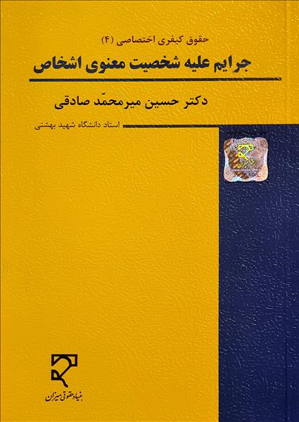 روی جلد