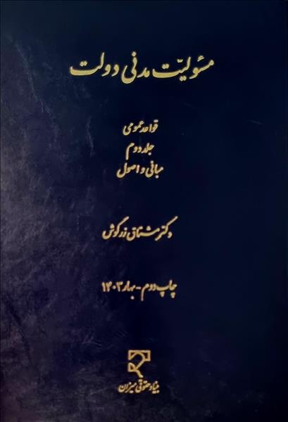 روی جلد