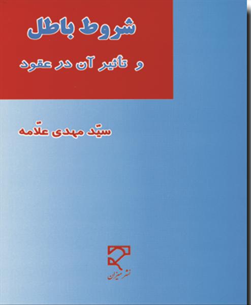 روی جلد