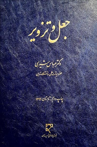 روی جلد