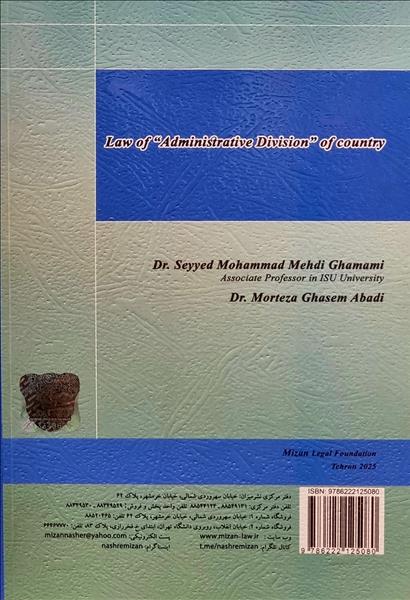 پشت جلد