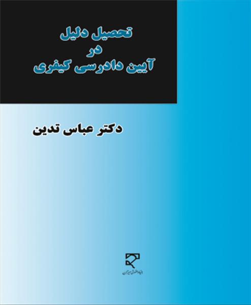 روی جلد