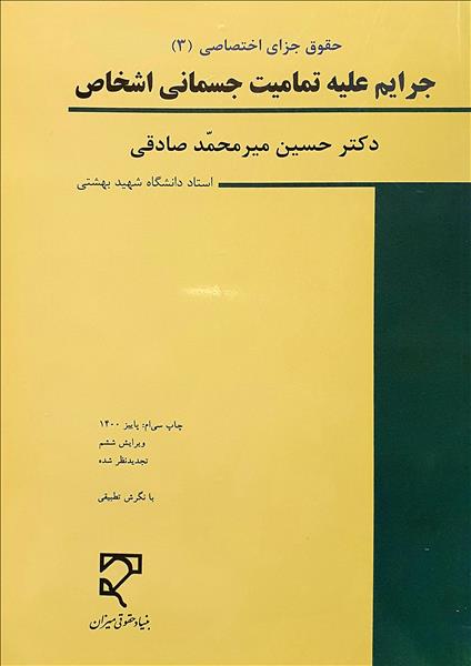 روی جلد