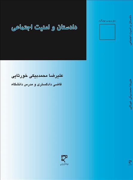 روی جلد