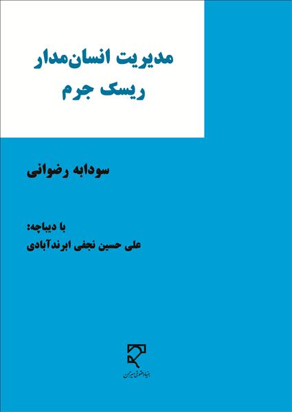 روی جلد