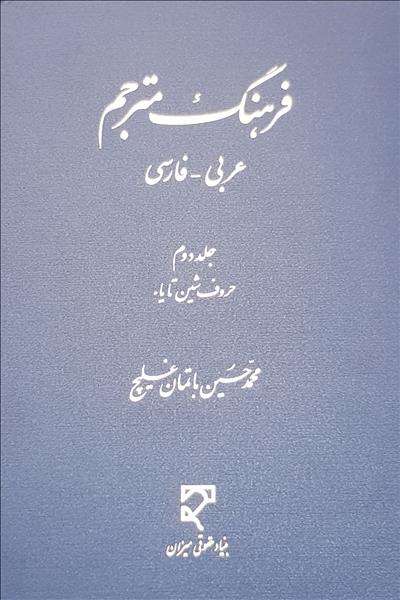 روی جلد