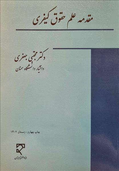 روی جلد