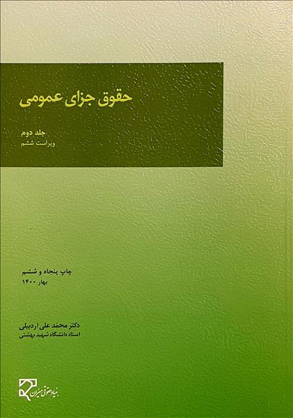 روی جلد
