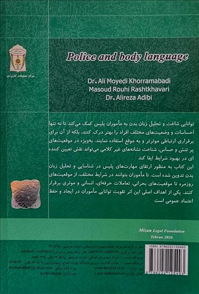 پشت جلد