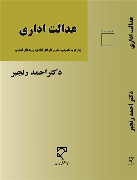 روی جلد