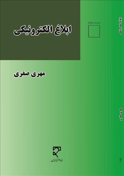 روی جلد