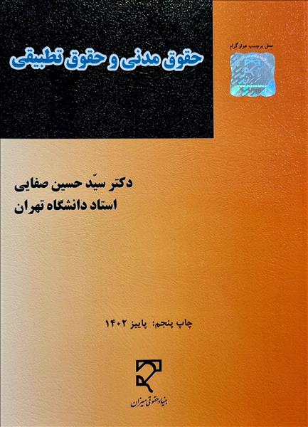 روی جلد