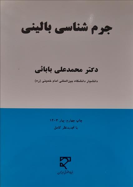 روی جلد