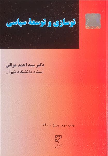 روی جلد