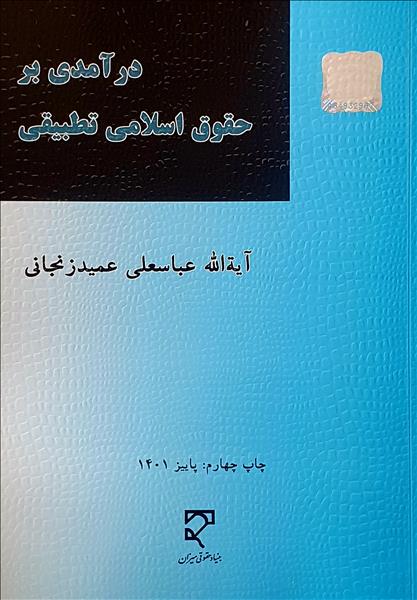 روی جلد