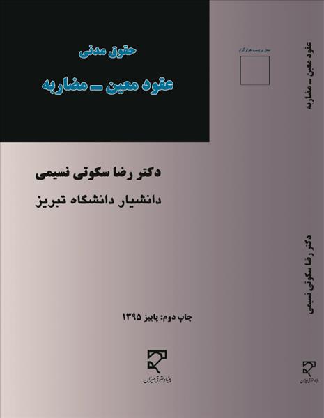 روی جلد