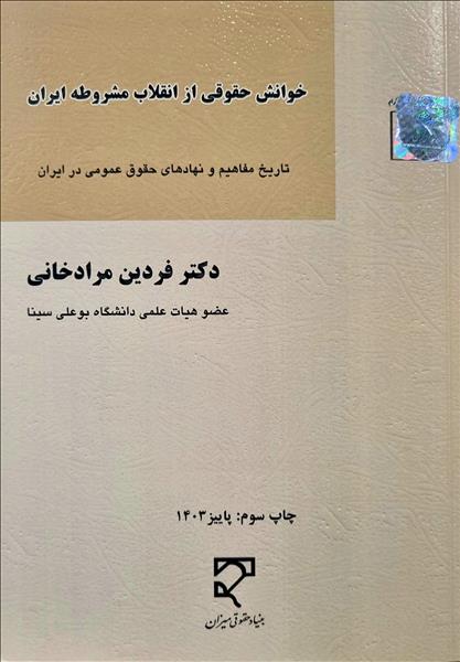 روی جلد