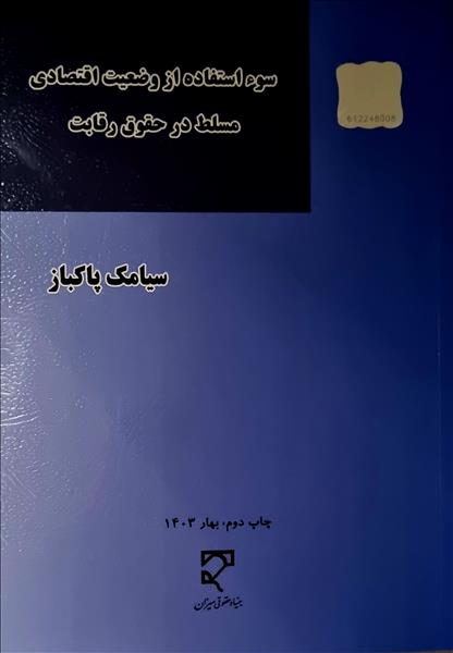 روی جلد