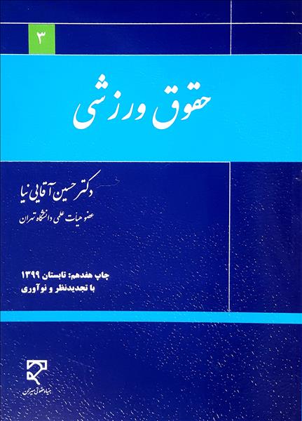 روی جلد