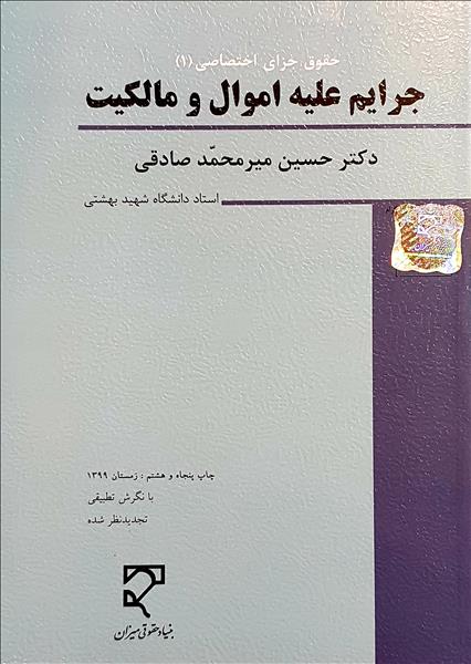 روی جلد