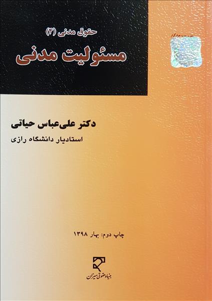 روی جلد