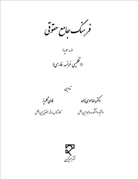 روی جلد