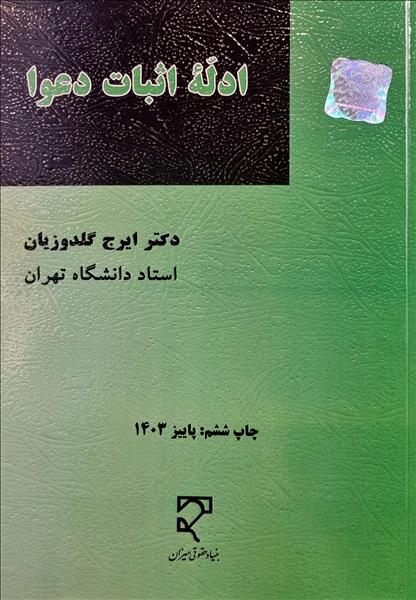 روی جلد