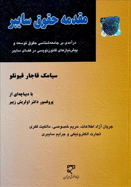 روی جلد