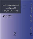 فرهنگ تعرفه‌ای سازمان جهانی گمرک