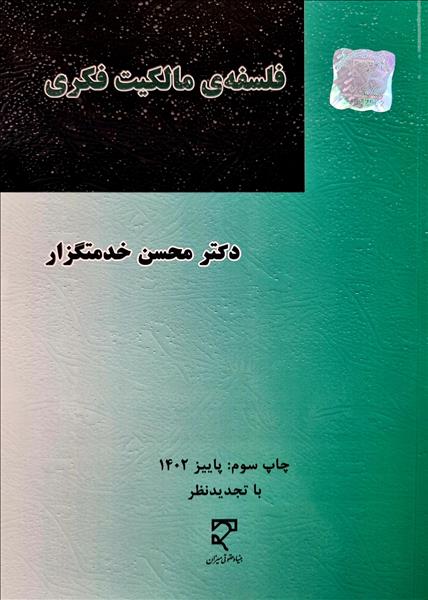 روی جلد