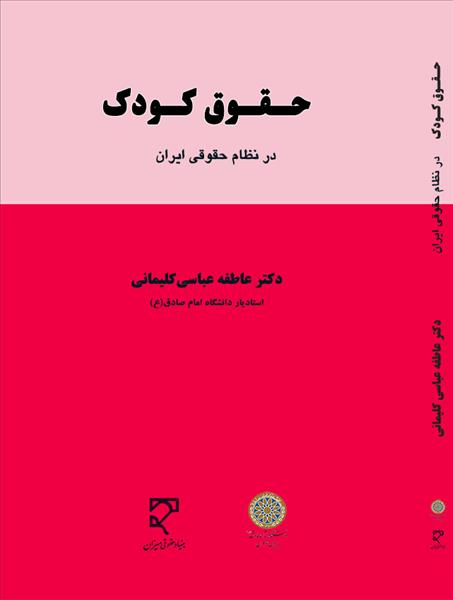 روی جلد