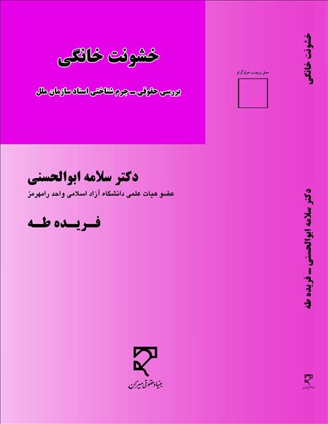 روی جلد