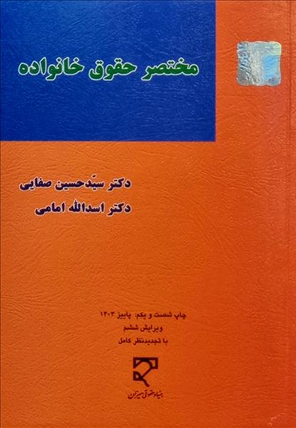 روی جلد