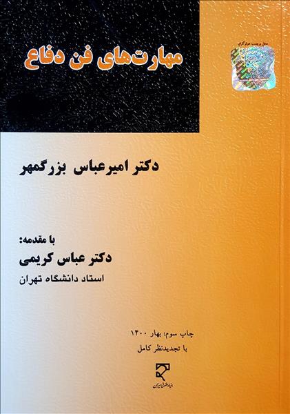 روی جلد