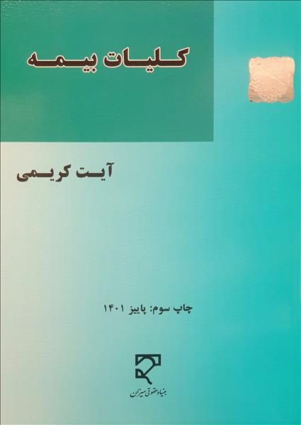 روی جلد