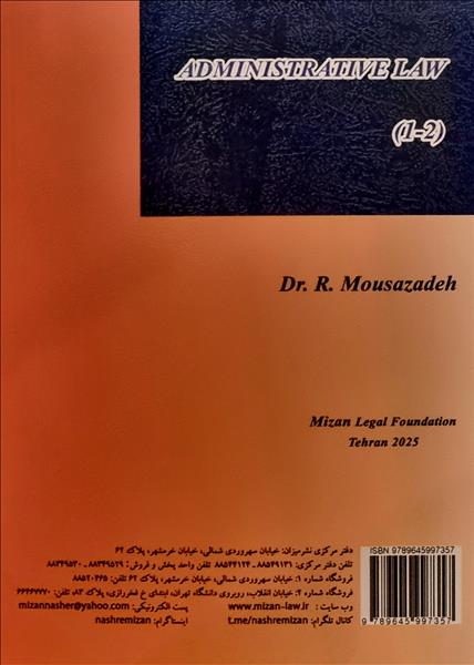 پشت جلد