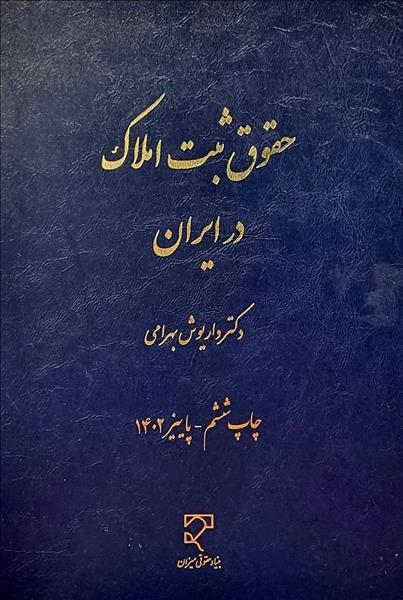 روی جلد